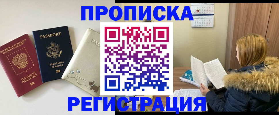 найти адрес прописки в Ленске